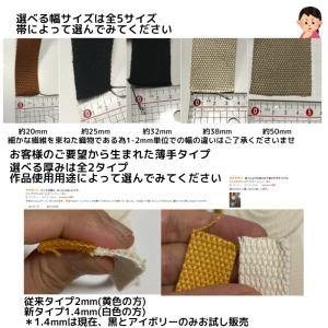 カバンテープ20mm(S)薄手 1.4mm厚 ...の詳細画像2
