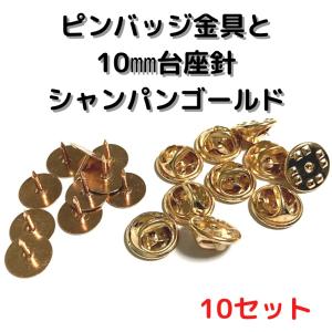 ピンバッジ 留め具 ピンバッジ おしゃれ 手作り ピンバッジ