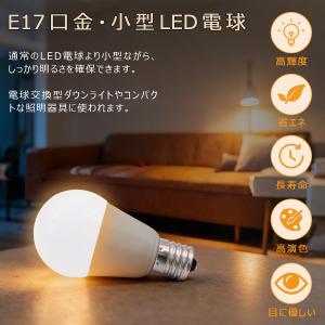 小型LED電球 E17 60W形相当 調光器対...の詳細画像1