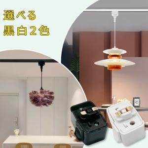 ダクトレール用 レール コンセント 抜け止めコ...の詳細画像1