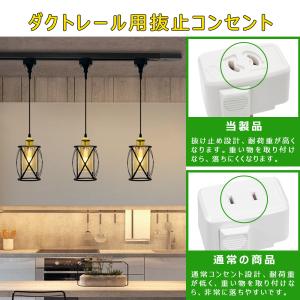 ダクトレール用 レール コンセント 抜け止めコ...の詳細画像3