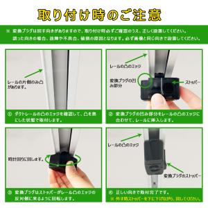 ダクトレール用 レール コンセント 抜け止めコ...の詳細画像5