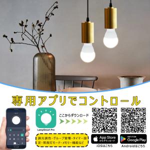 LED電球 E17 調光調色 50W相当 ミニ...の詳細画像2