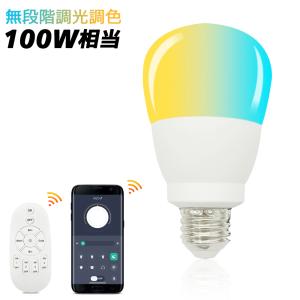 イケア IKEA LED電球 E26 1160ルーメン スマート ワイヤレス調光