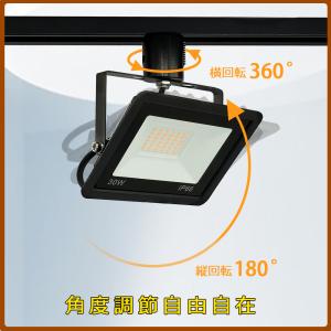 ダクトレール用 LEDスポットライト レールラ...の詳細画像5