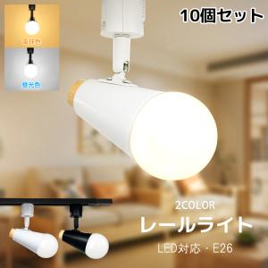 2個入りレールライト おしゃれ LEDスポットライト 60W相当 ダクト