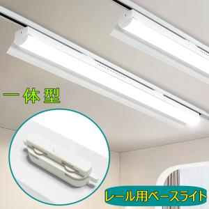 遠藤照明 ENDO LEDデザインベースライト 配線ダクトレール用 白 L:600