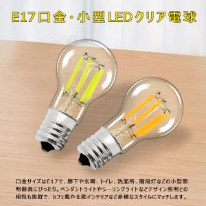 LED電球 E17 60W形相当 ミニクリプト...の詳細画像1