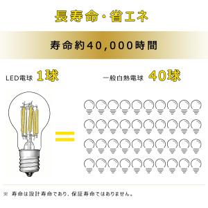 LED電球 E17 60W形相当 ミニクリプト...の詳細画像4
