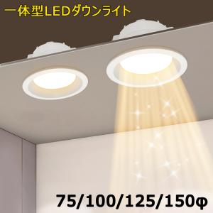 TOSHIBA 東芝ライテック LEDD-28013 ダウンライトE26Φ100