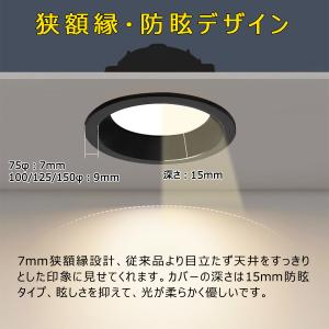 LEDダウンライト 75φ 100φ 125φ...の詳細画像4