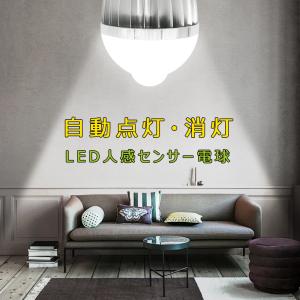 人感センサー電球 E26 E17 40W形 人...の詳細画像2