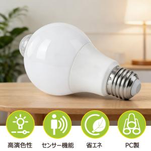 LED人感センサー電球 E26 60W形 セン...の詳細画像1