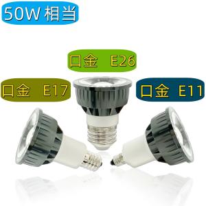 LEDハロゲン電球 調光器対応 LED電球 E11 E17 E26 スポット