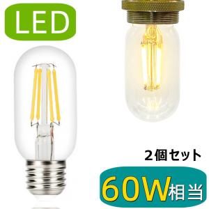 LED電球 E26 フィラメント 細長い円筒形 クリア 60W形 エジソンランプ