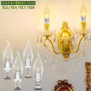 遠藤照明 ENDO LEDZ LAMP LED電球 シャンデリア電球形 クリア 電球