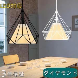 ペンダントライト LED対応 おしゃれ ダイニング リビング 照明 天井照明 照明器具 キッチン 食卓 シンプル カフェ風