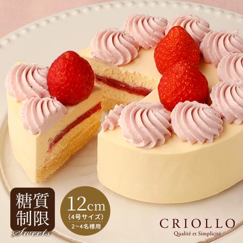 【ホールケーキ】【糖質制限】スリム・レアチーズ・フレーズ （12cm）【冷凍便】【朝9時までのご注文...