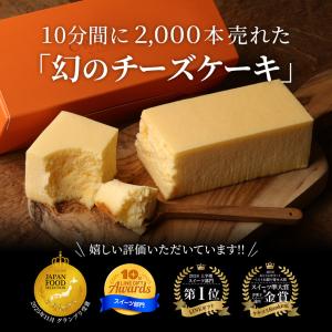 幻のチーズケーキ【冷凍便】【朝9時までの注文で...の詳細画像1