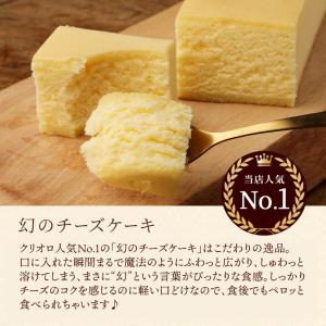 幻のチーズケーキ【冷凍便】【朝9時までの注文で...の詳細画像4