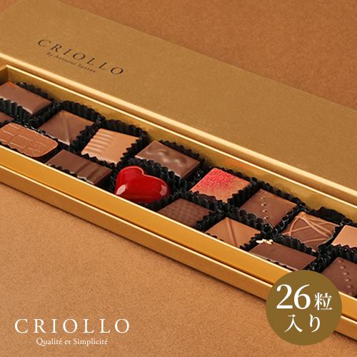 【チョコレート】プラチナセット ボンボンショコラ 26粒入【冷蔵便】【2~5営業日で出荷】