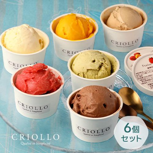 【単品配送・同梱不可】アイスクリーム＆ソルベ 6個セット【冷凍便】【2〜5営業日で出荷】