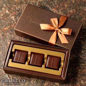 【チョコレート】プレーンセット ボンボンショコラ 3粒入【冷凍便】【最短2〜5営業日で出荷】