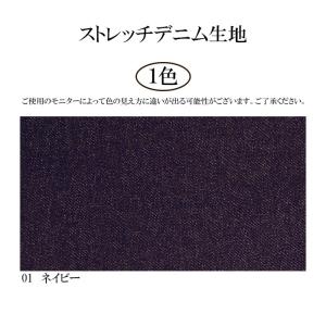 【数量10から】ストレッチデニム デニム ジー...の詳細画像1