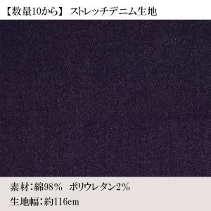 【数量10から】ストレッチデニム デニム ジー...の詳細画像2