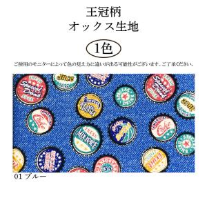 【数量10から】デニム風プリント 瓶の王冠 オ...の詳細画像1