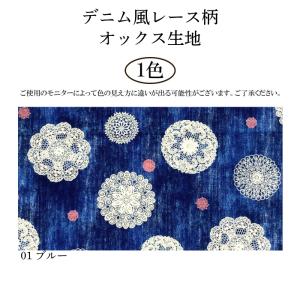 【数量10から】デニム風プリント レース オッ...の詳細画像1