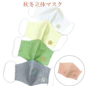 マスク 日本製 秋冬 ガーゼ マスク  布マスク 大人用 手作り 立体 おしゃれ