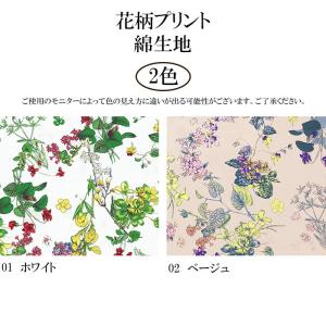 【数量5から】 花柄 ボタニカル 綿生地 最低...の詳細画像1