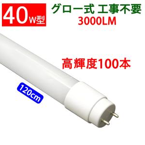 5年間長期保証 直管形LED蛍光灯 40W形 120cm 2300ルーメン 25本セット