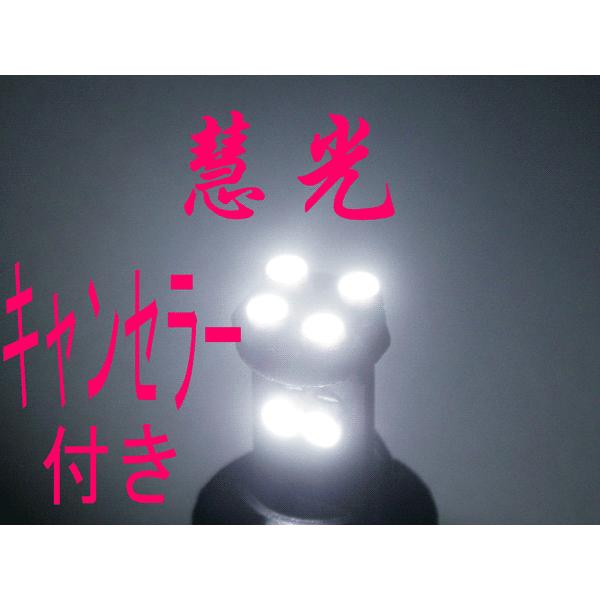 LEDバルブ T10 ウェッジ 8連 2面実装 白色 2個 キャンセラ抵抗付き 慧光2-7