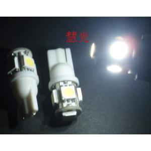 LEDバルブ T10ウェッジ 3チップ SMD 5連 ホワイト 2個 慧光6-2｜ecoled