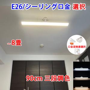 慧光（エコウ） LEDシーリングライト 20W 〜6畳用 昼光色 電球色 色