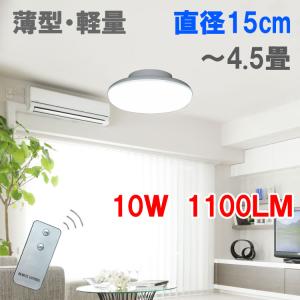 LEDシーリングライト 薄型 軽量 4.5畳 ...の詳細画像1