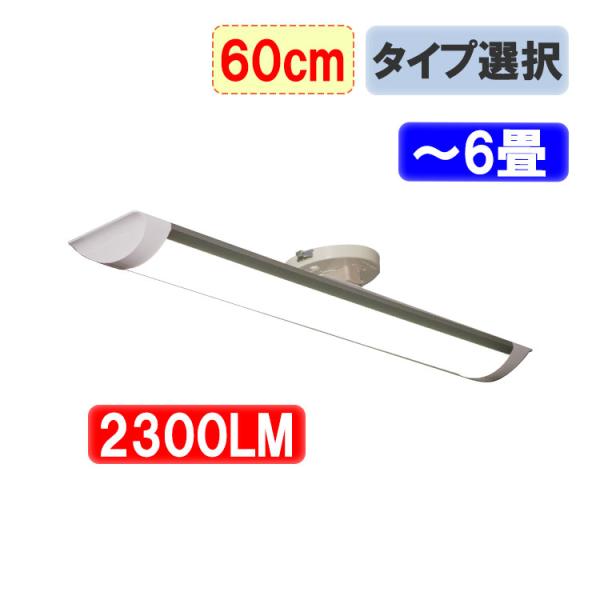 LEDシーリングライト タイプ選択 〜6畳用 ledベースライト 簡単取り付け 色選択 CLG-20...