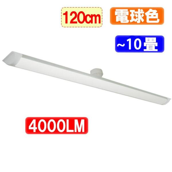 LEDシーリングライト4000LM ワンタッチ取付 40W 電球色 6畳以上用 CLG-40W-Y