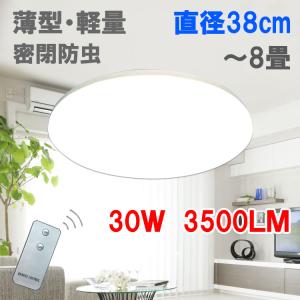 LEDシーリングライト 薄型 軽量 リモコン有...の詳細画像2