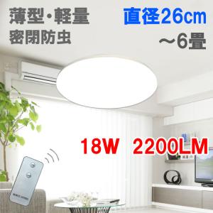 LEDシーリングライト 薄型 軽量 リモコン有...の詳細画像3