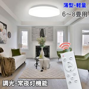LEDシーリングライト 薄型 軽量 リモコン有...の詳細画像4