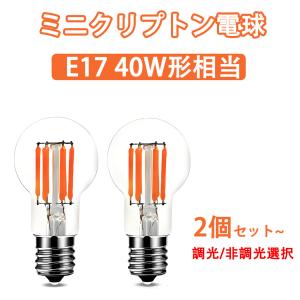 LED電球　蛍光タイプ電球　17個セット Beamtec（ビームテック） 4個セット LED電球 E17 ミニクリプトン球