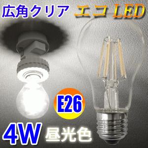 フィラメントLED電球 E26 クリア広角360...の商品画像