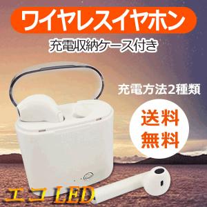 ワイヤレスイヤホン 収納充電ケース付 タイムセール Blu...