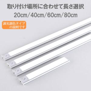 LEDセンサーライト 防災 非常灯 20cm〜...の詳細画像4