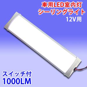 メール便送料無料 LEDライトバー 車用 一体型 LED蛍光灯 薄型 ルームランプ ドームライト  昼光色 室内灯 作業灯 12V用 LM-12V｜ecoled