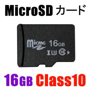 マイクロSDカード 16G MicroSDメモリーカード  SDカード 容量16GB　Class10　メール便限定送料無料 MSD-16G｜エコLED蛍光灯ヤフー店