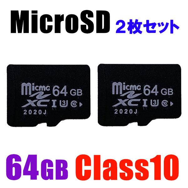 MicroSDメモリーカード 2枚セット マイクロ SDカード 容量64GB U3 高速Class1...